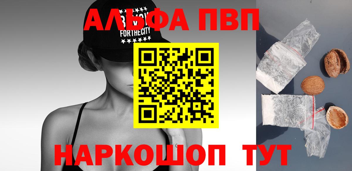 Alpha-PVP кристаллы  Вход с VPN  Alfa_PVP  Альфа ПВП Соль  Гатчина 