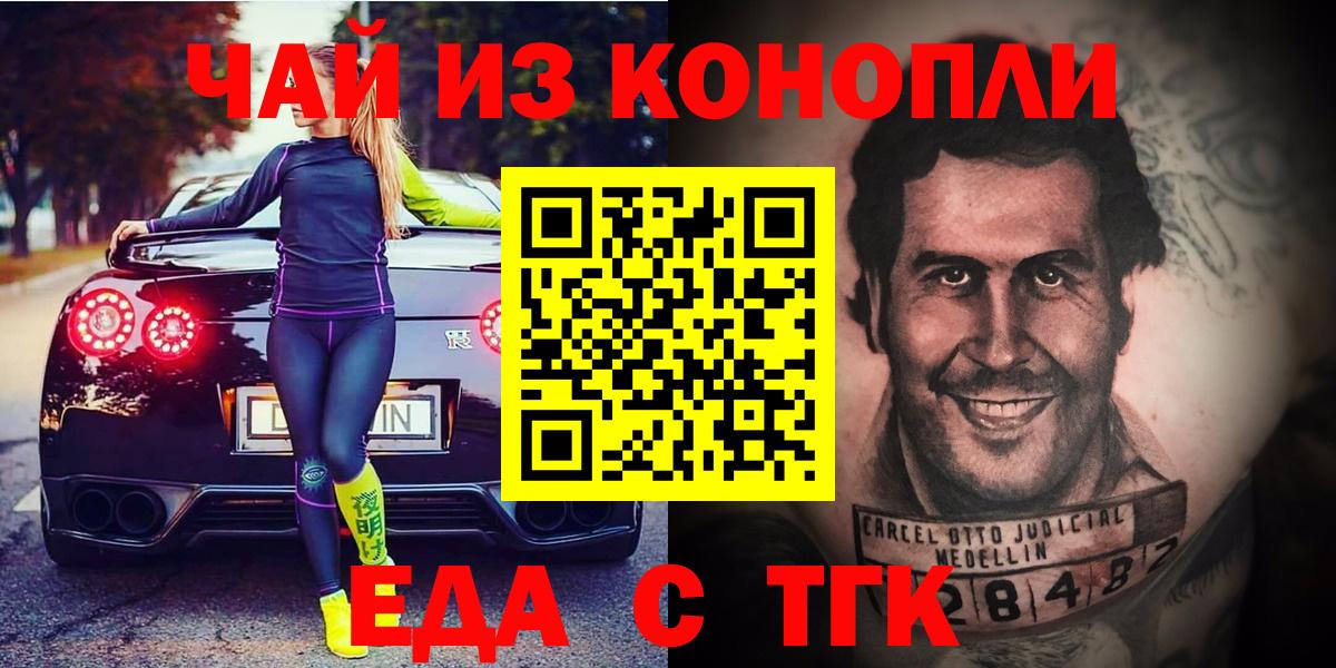 Гатчина  Еда ТГК конопля  Вход с VPN 