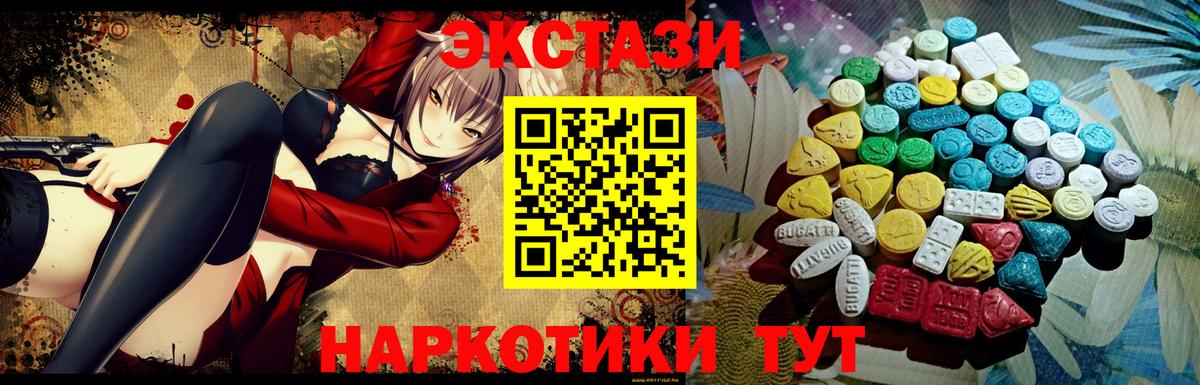 Экстази  Экстази 280 MDMA  Вход с VPN  Ecstasy 280мг  KRAKEN ссылка  Гатчина 