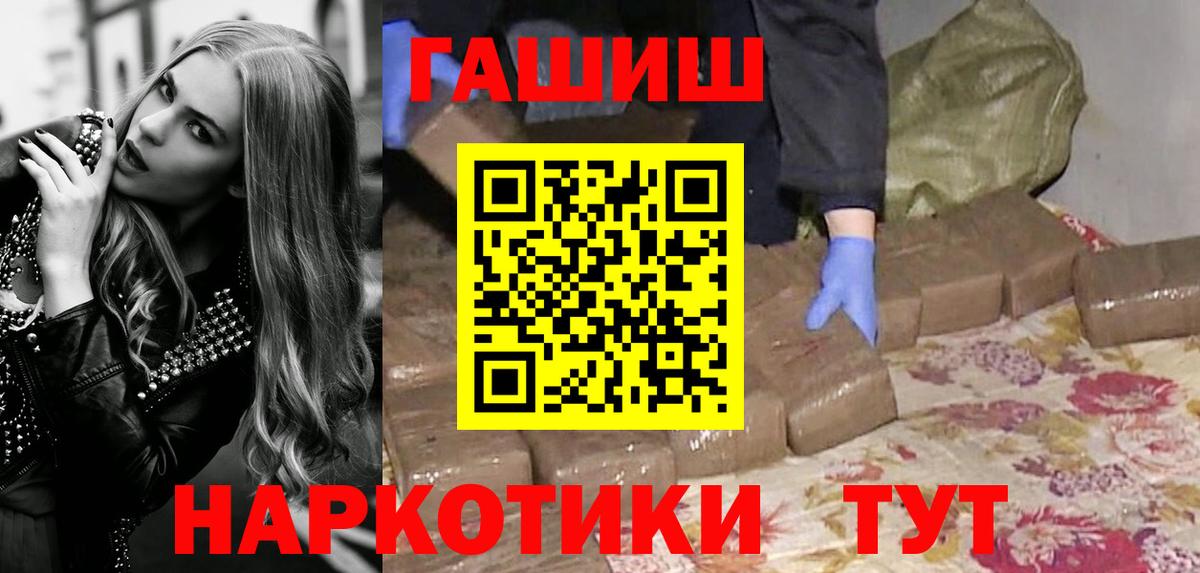 Гашиш VHQ  Вход с VPN  Гашиш  Гатчина 