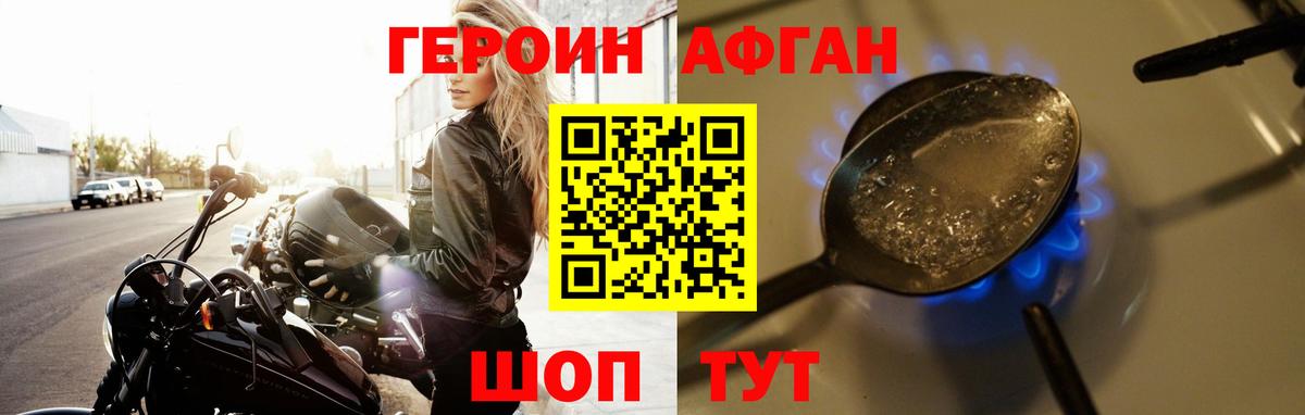 ГЕРОИН  ГЕРОИН герыч  Вход с VPN  Гатчина 
