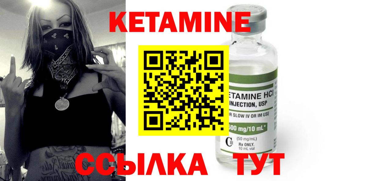 Кетамин ketamine Гатчина