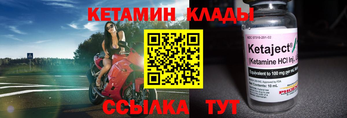 КЕТАМИН ketamine  КЕТАМИН VHQ  Вход с VPN  это официальный сайт  Гатчина 
