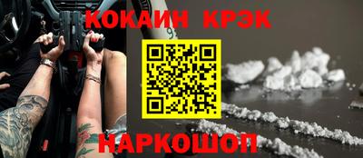кокаин колумбия Краснокаменск