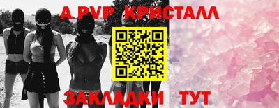 кристаллы Краснодар