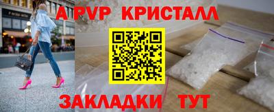 кристаллы Краснодар