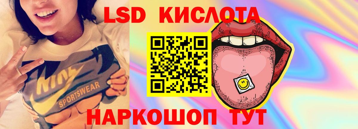 ЛСД экстази кислота Гатчина