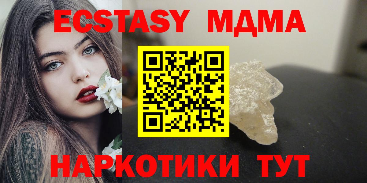 МДМА  МДМА VHQ  Гатчина  Вход с VPN  МДМА кристаллы 