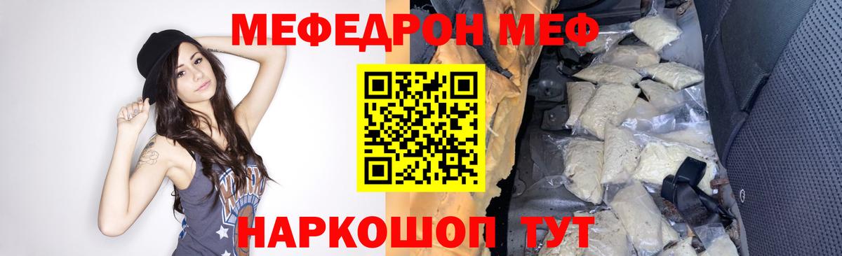 МЕФ кристаллы  как найти наркотики  Гатчина  Мефедрон мяу мяу  Вход с VPN  Меф 