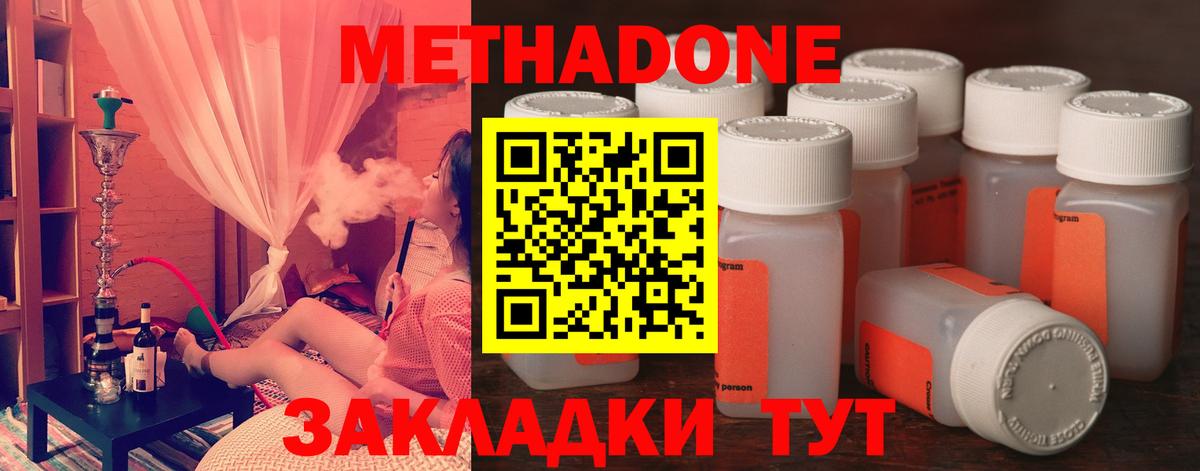 Гатчина  МЕТАДОН VHQ  Вход с VPN 
