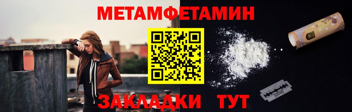 Первитин винт Гатчина
