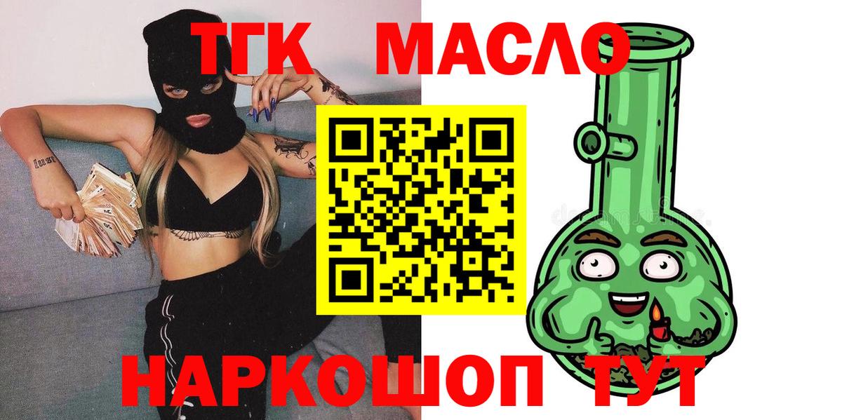 ТГК вейп с тгк Гатчина